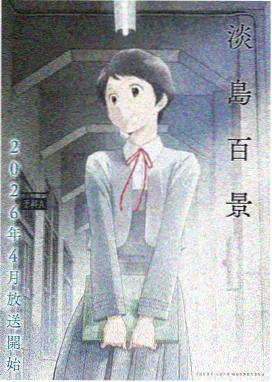 动漫片 咒术回战